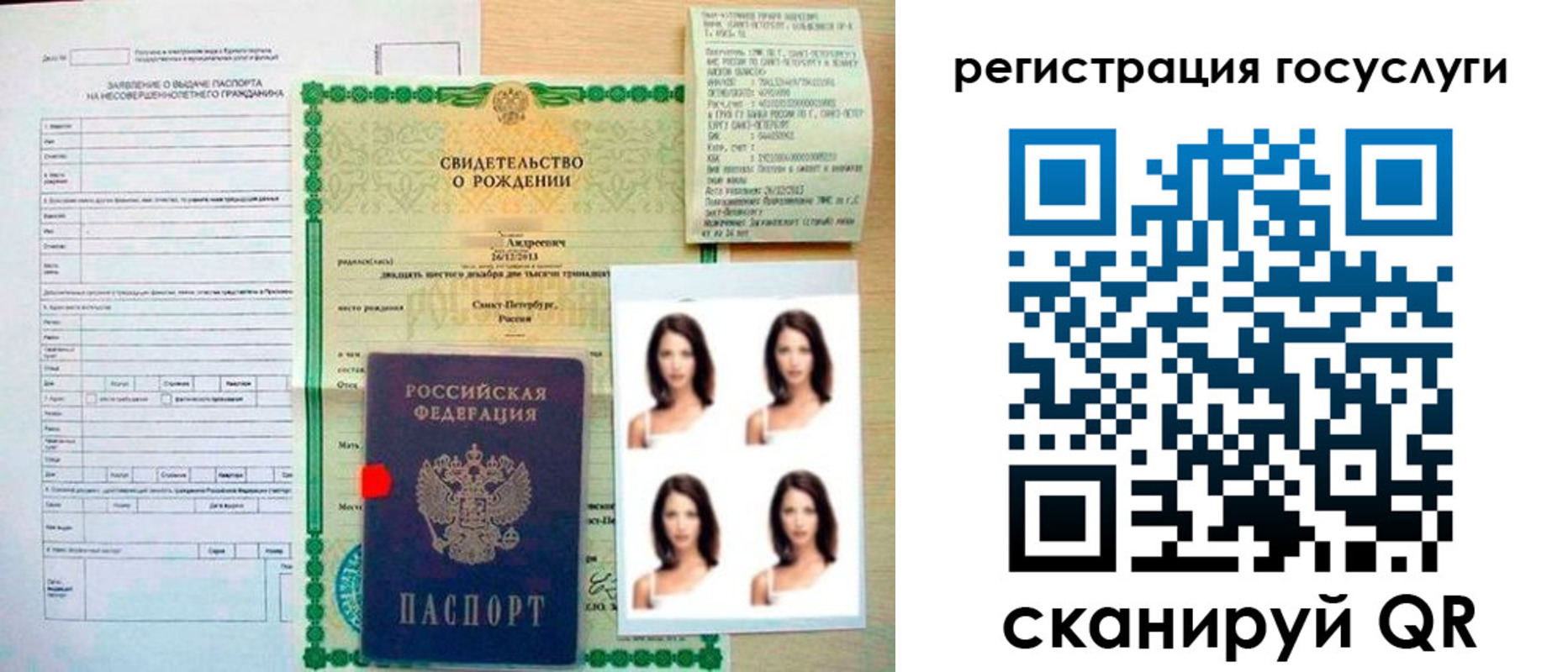 регистрация для дет. сада в Бахчисарае
