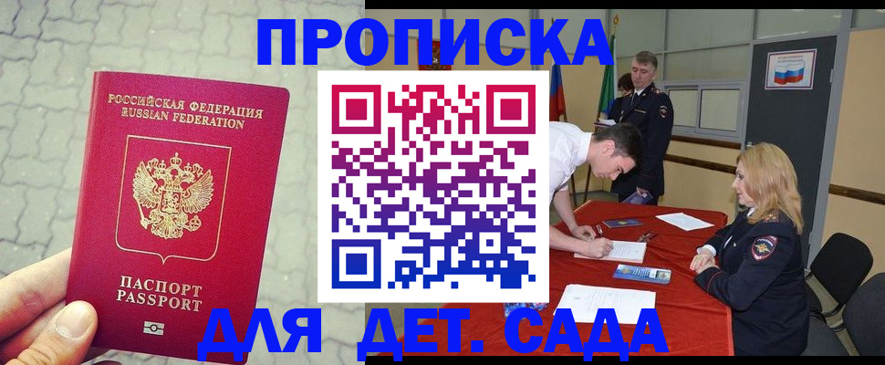 прописка для кредита в Бахчисарае