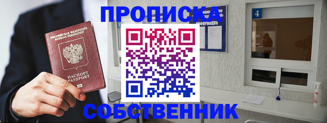 временная регистрация надежно в Бахчисарае