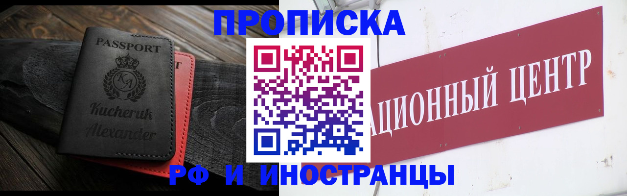 временная регистрация гарантия в Бахчисарае