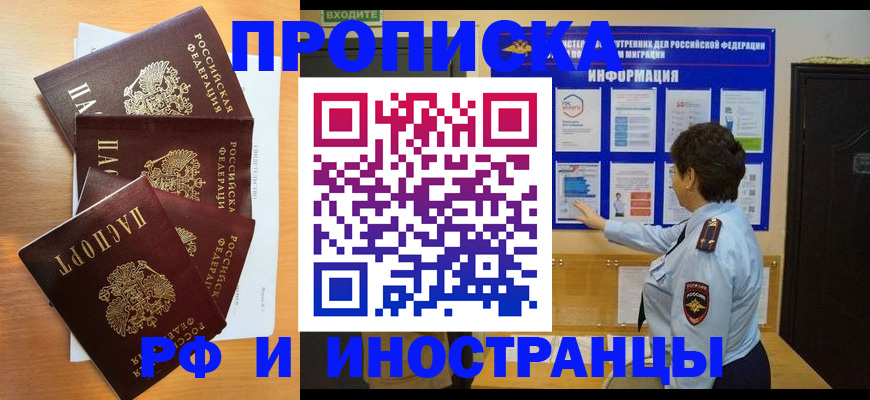 временная регистрация купить в Бахчисарае