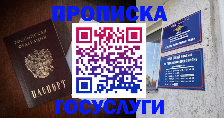 пропишу в квартире в Бахчисарае
