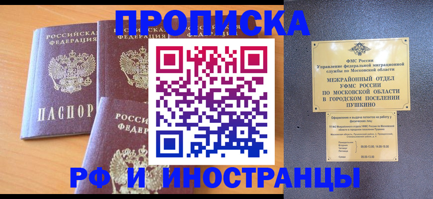 миграционный учет в Бахчисарае